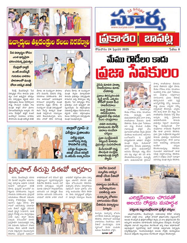 Suryaa Prakasam