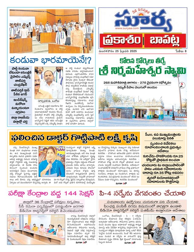 Suryaa Prakasam