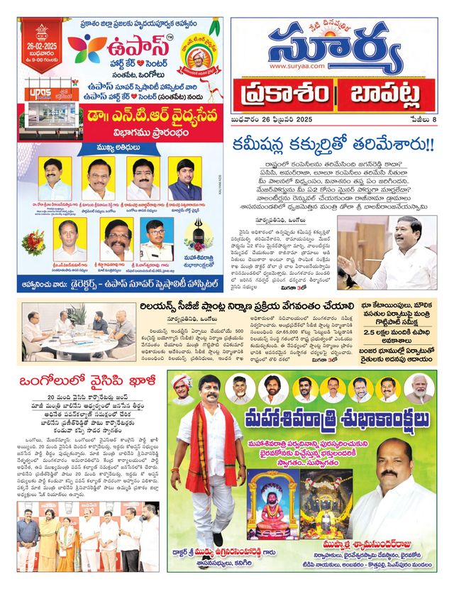 Suryaa Prakasam
