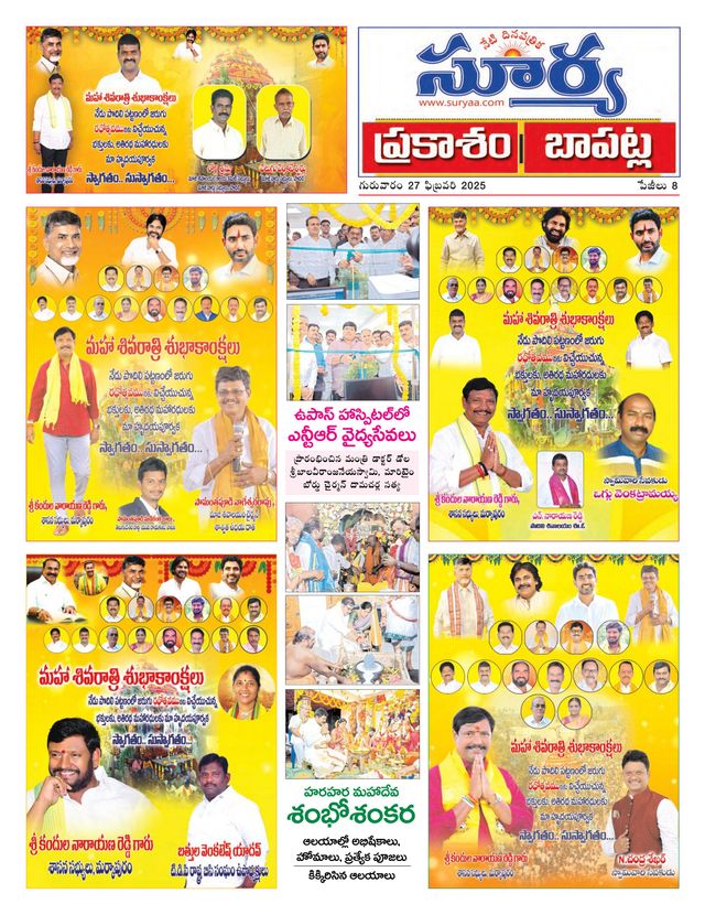 Suryaa Prakasam