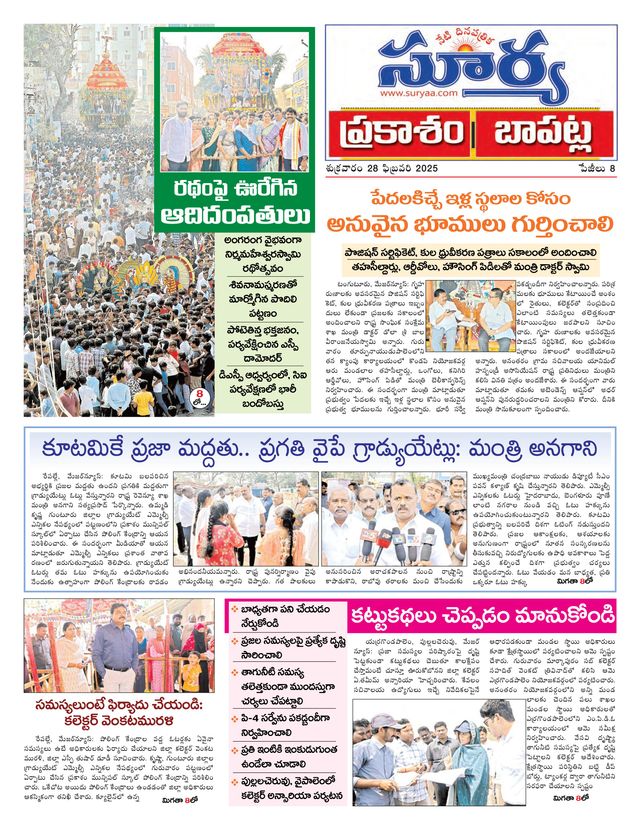 Suryaa Prakasam