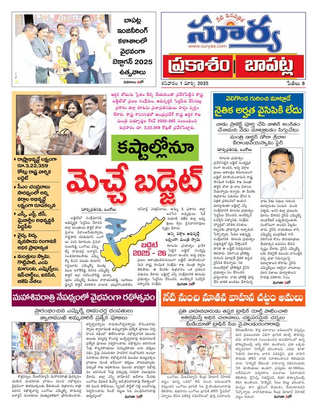 Suryaa Prakasam
