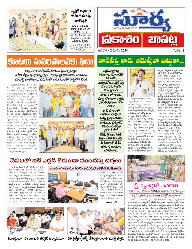 Suryaa Prakasam