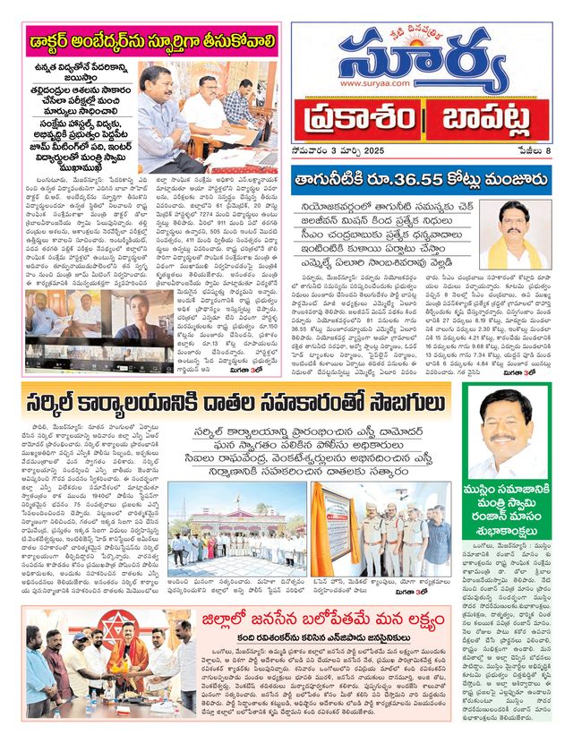 Suryaa Prakasam