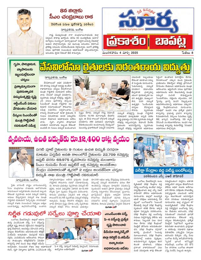 Suryaa Prakasam