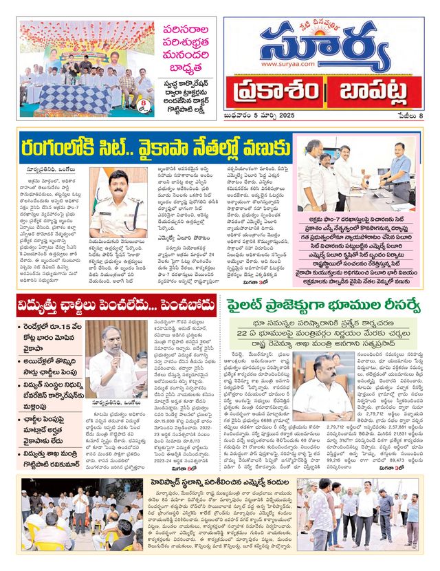 Suryaa Prakasam