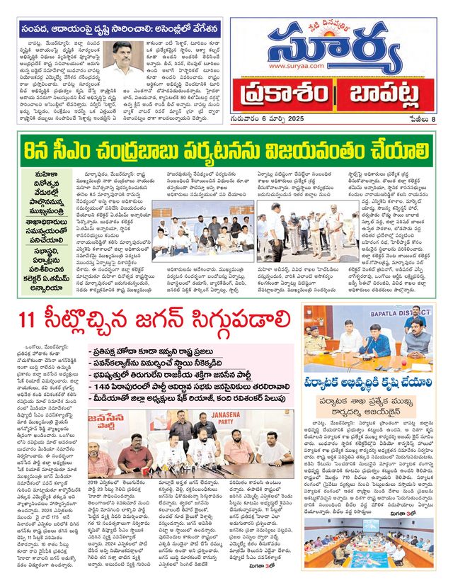 Suryaa Prakasam