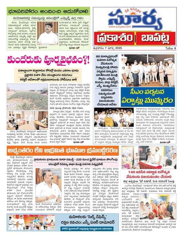 Suryaa Prakasam