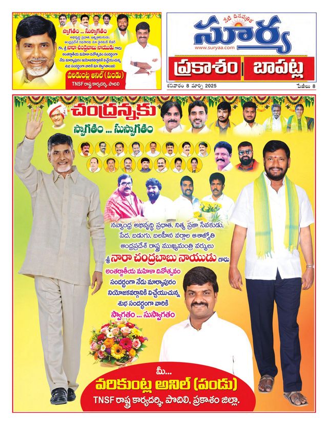 Suryaa Prakasam