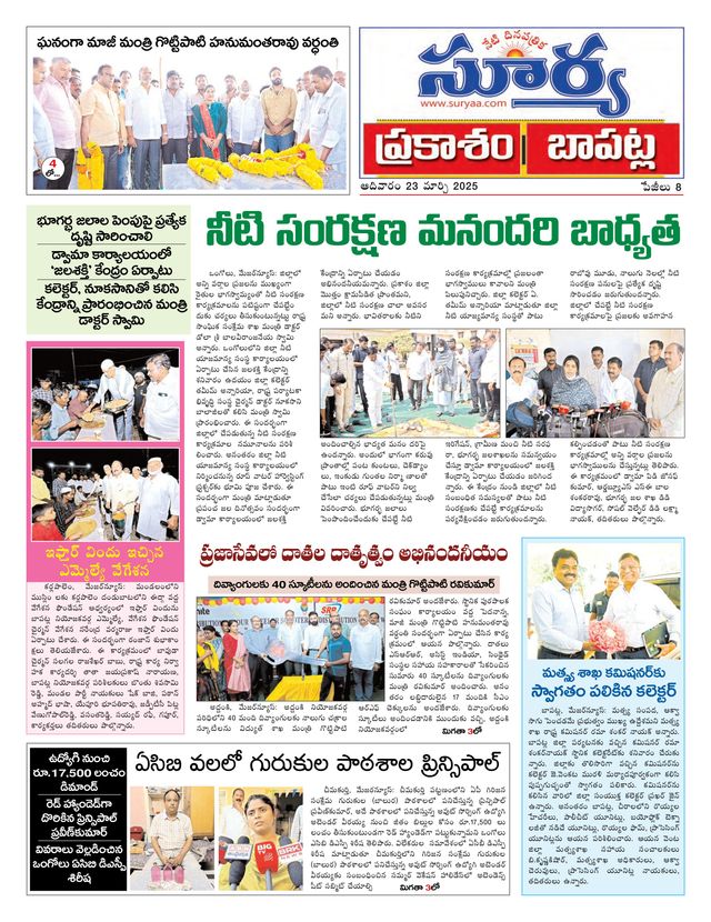 Suryaa Prakasam