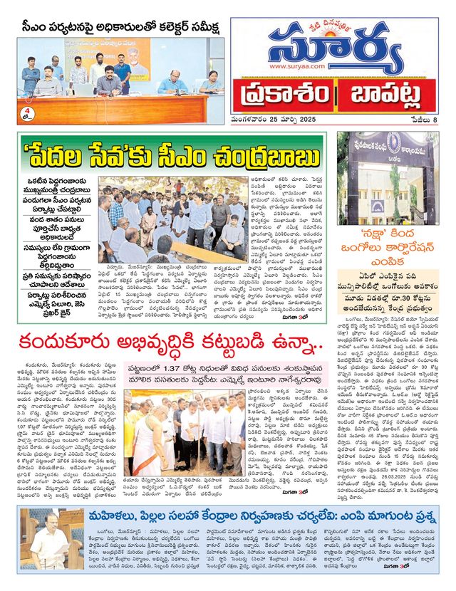 Suryaa Prakasam
