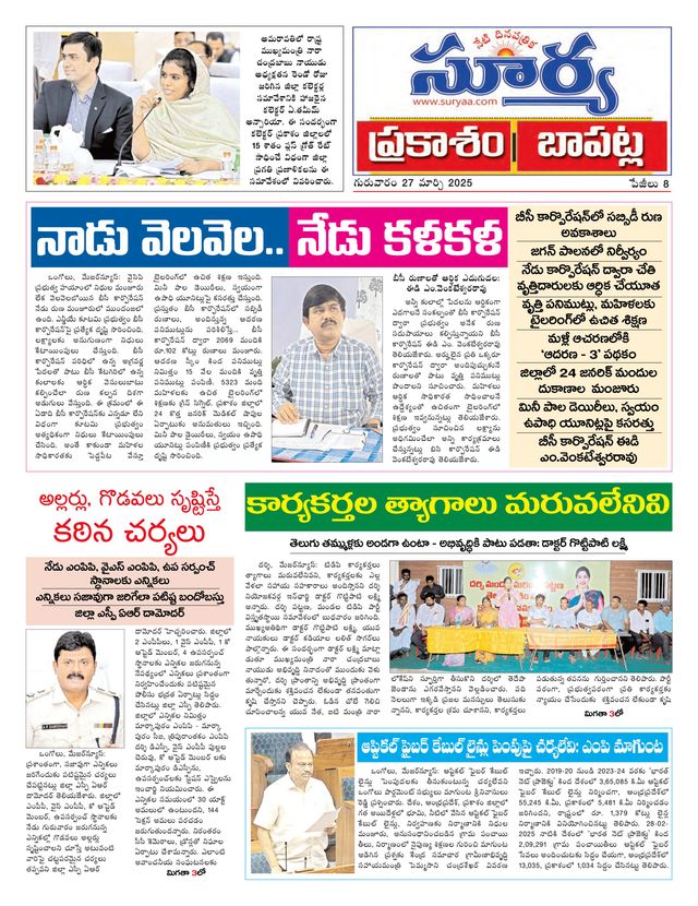 Suryaa Prakasam