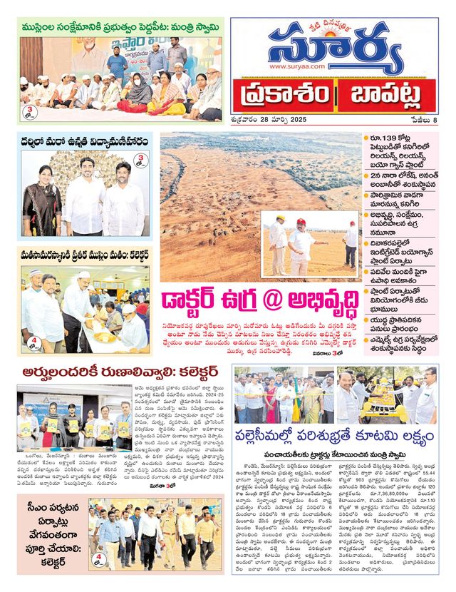Suryaa Prakasam