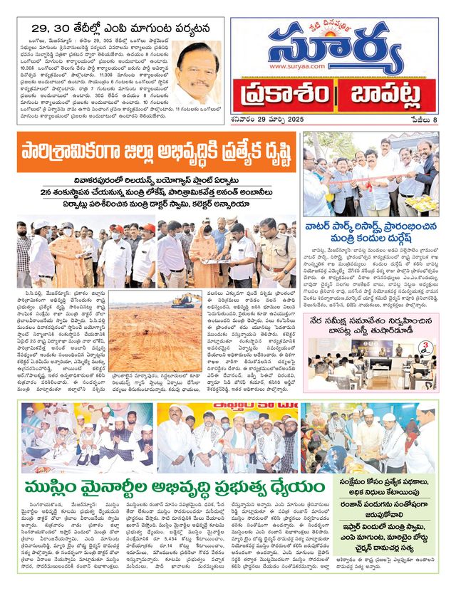 Suryaa Prakasam