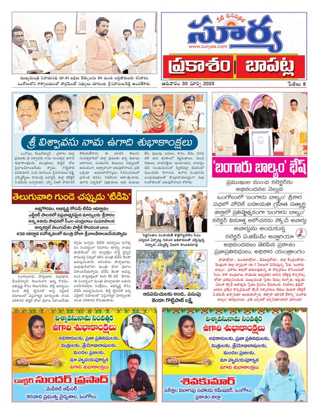Suryaa Prakasam
