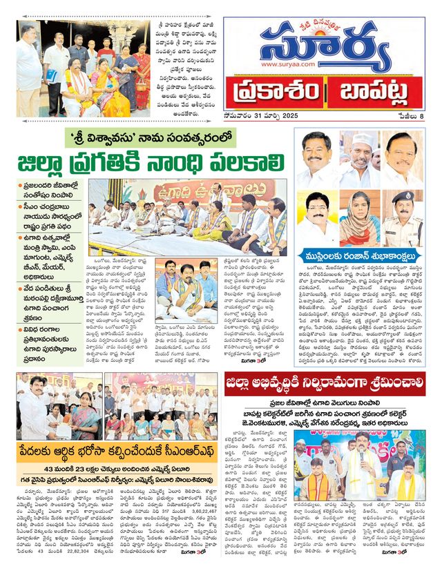 Suryaa Prakasam