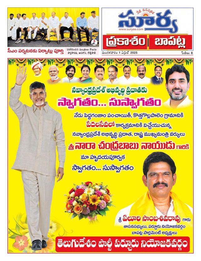 Suryaa Prakasam