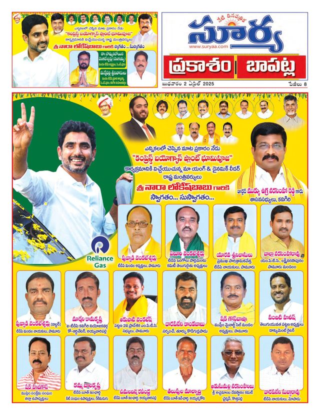 Suryaa Prakasam
