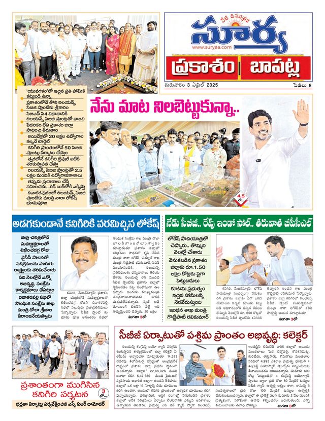 Suryaa Prakasam