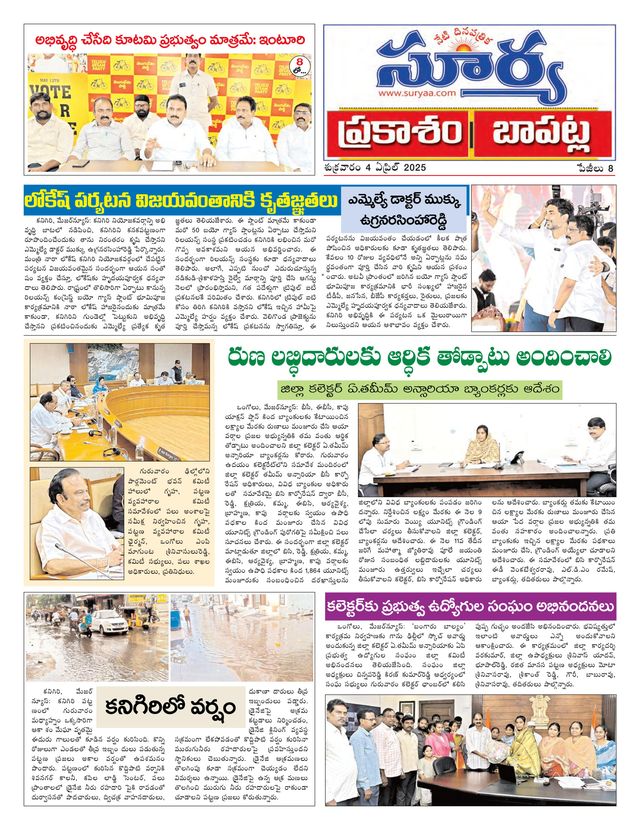 Suryaa Prakasam