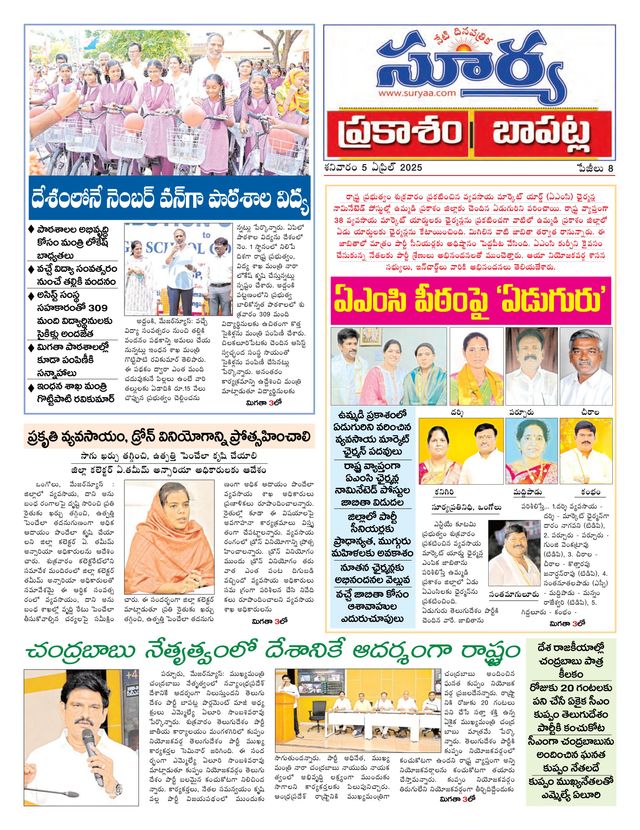 Suryaa Prakasam