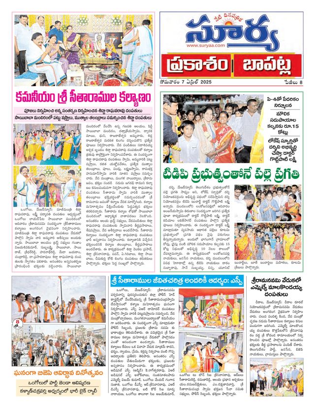 Suryaa Prakasam