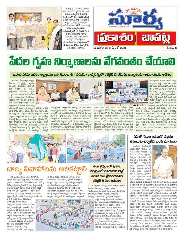 Suryaa Prakasam