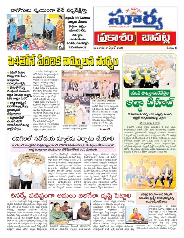 Suryaa Prakasam