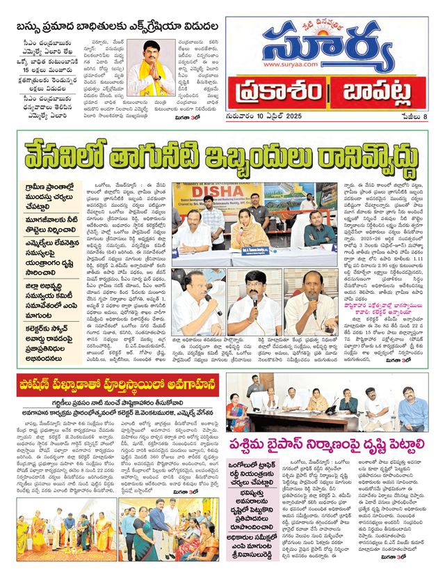 Suryaa Prakasam