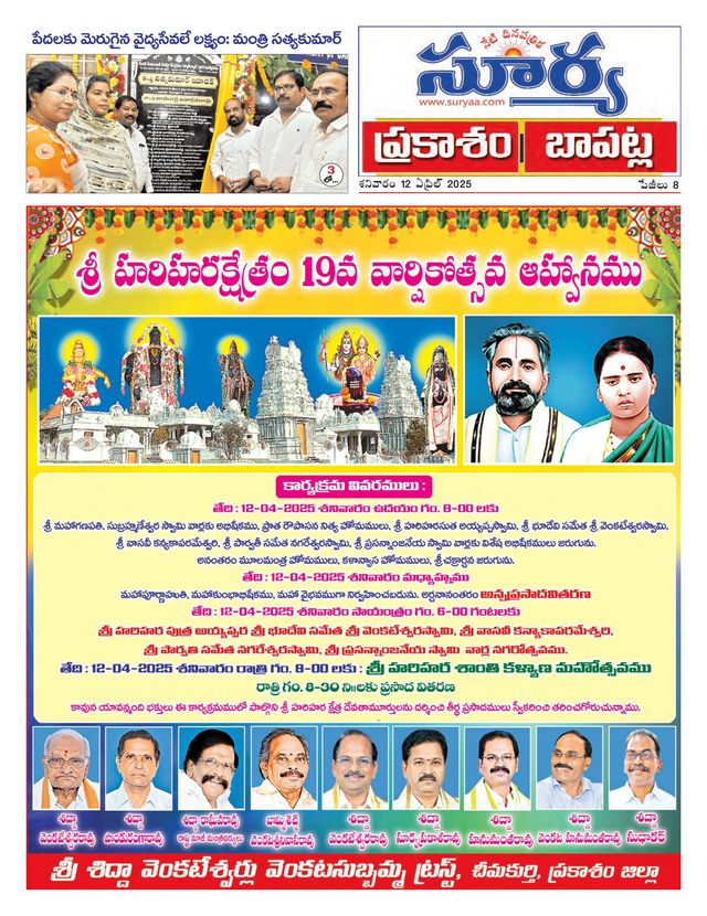 Suryaa Prakasam