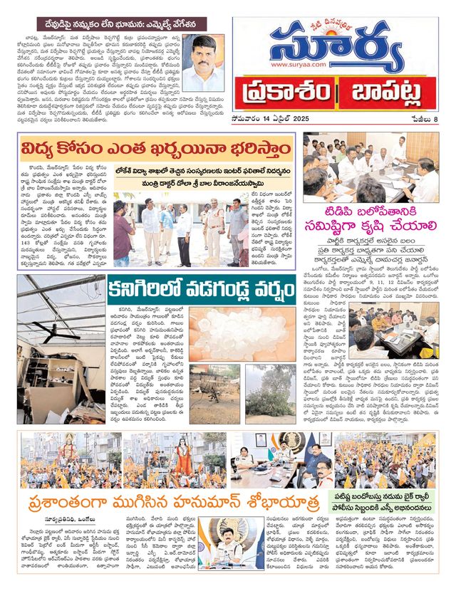 Suryaa Prakasam