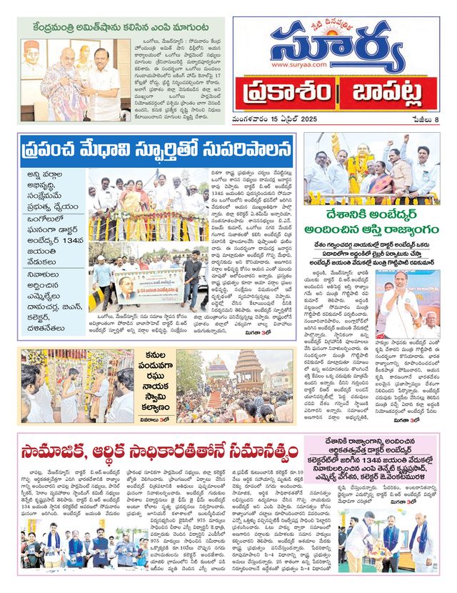Suryaa Prakasam