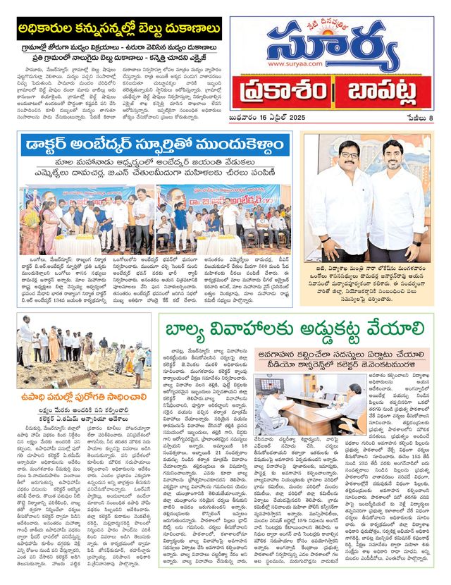 Suryaa Prakasam