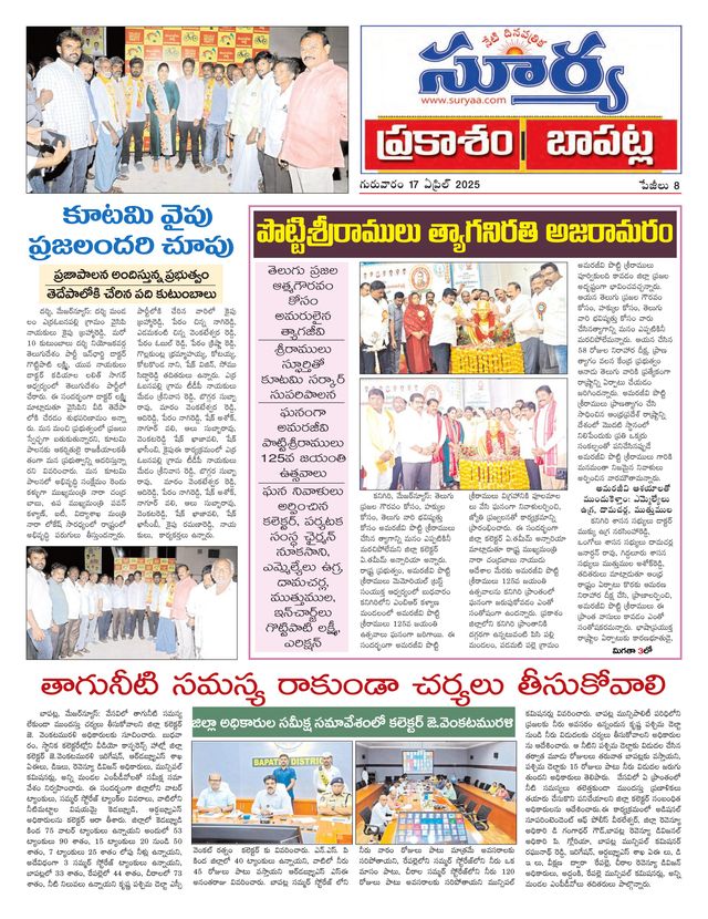 Suryaa Prakasam