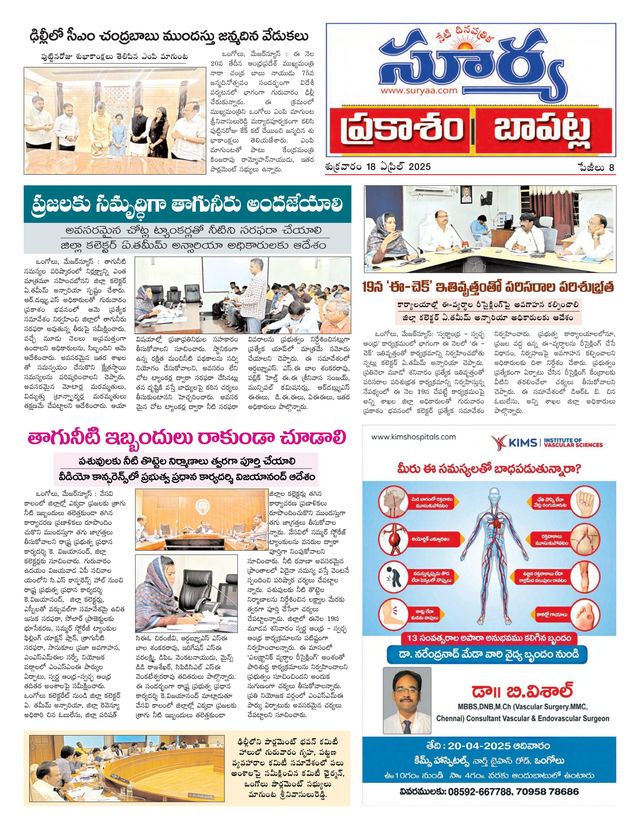 Suryaa Prakasam