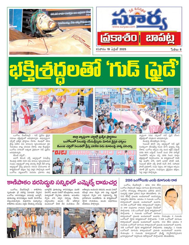 Suryaa Prakasam
