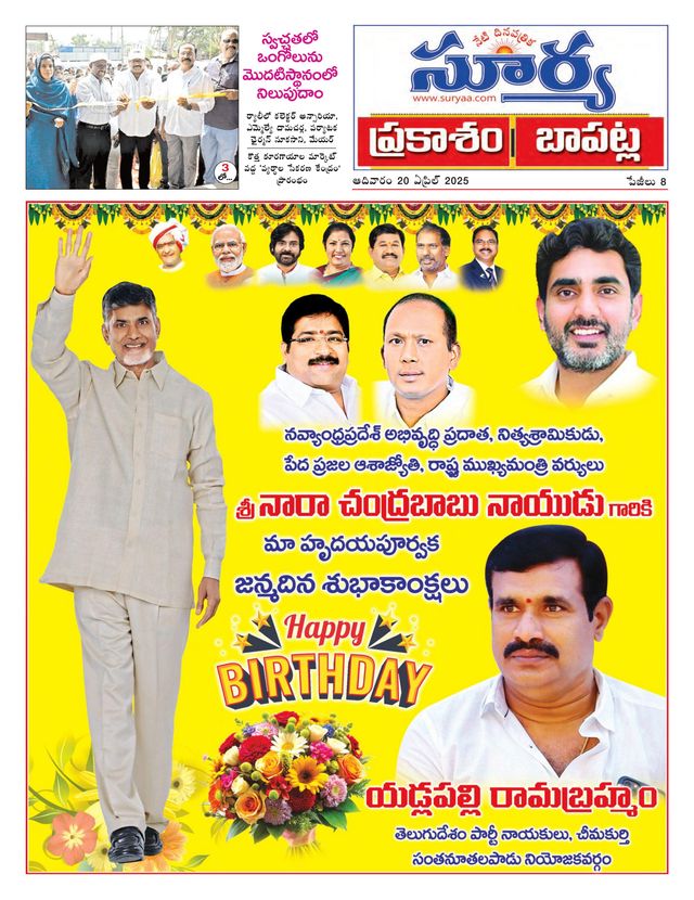 Suryaa Prakasam