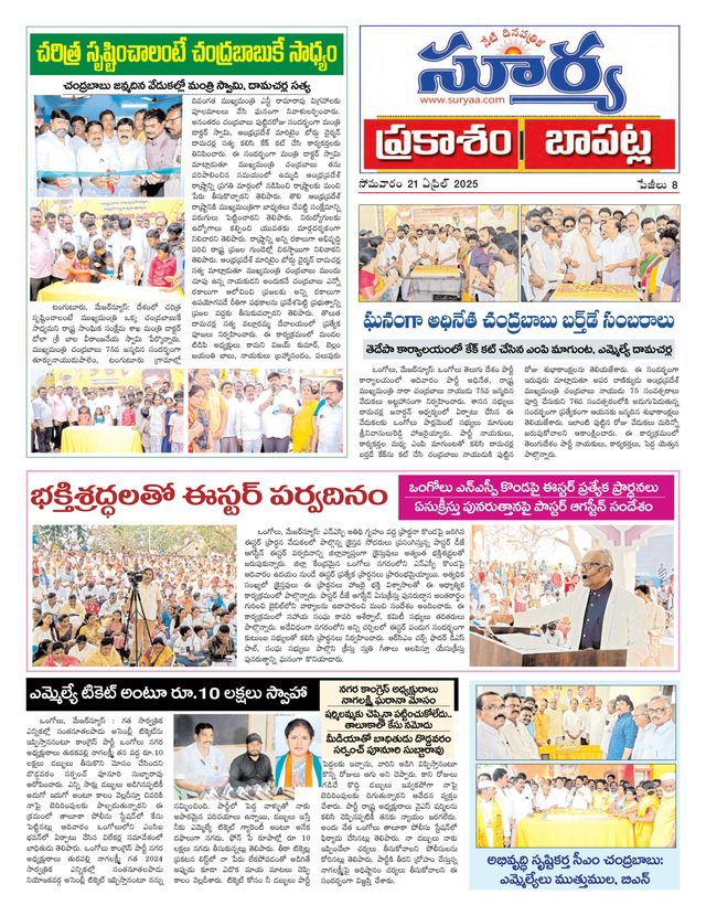 Suryaa Prakasam