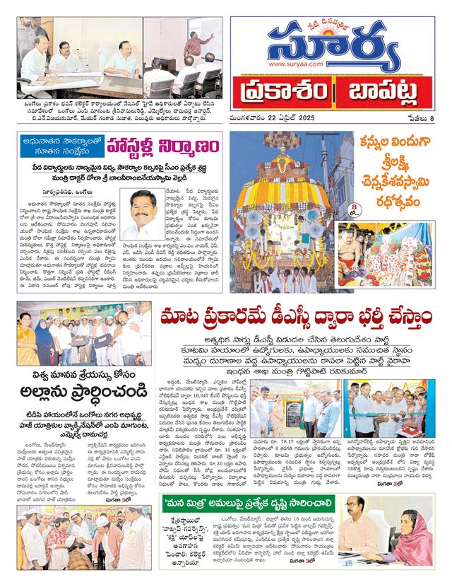 Suryaa Prakasam
