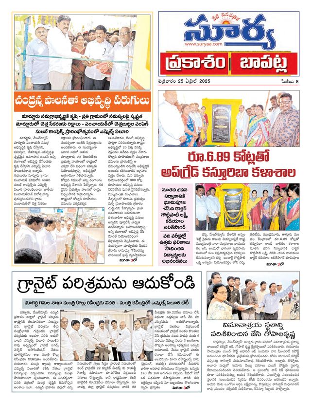 Suryaa Prakasam