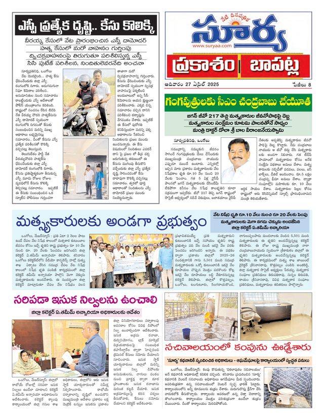 Suryaa Prakasam