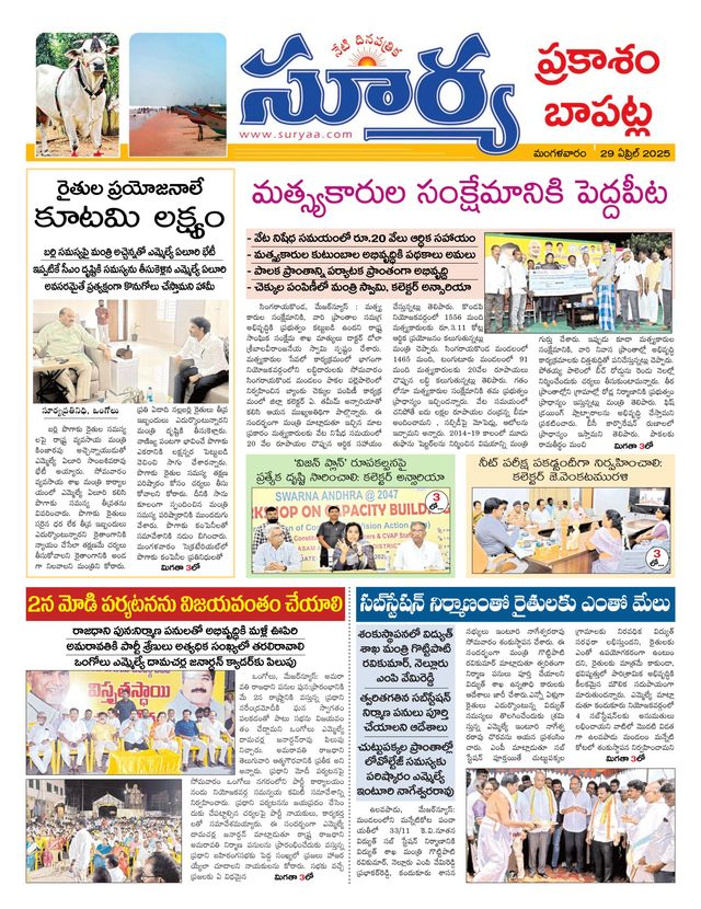 Suryaa Prakasam