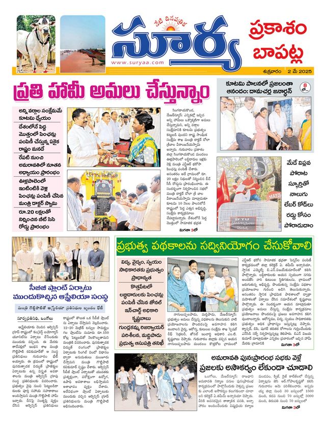Suryaa Prakasam