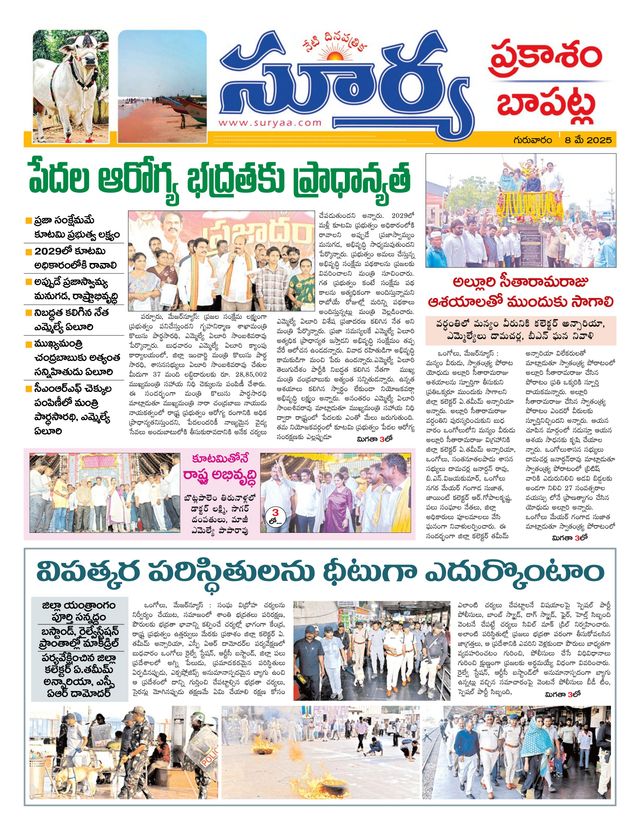 Suryaa Prakasam