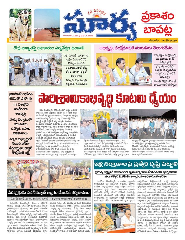 Suryaa Prakasam