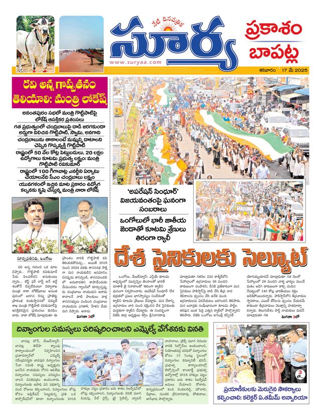 Suryaa Prakasam
