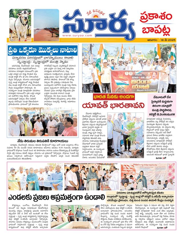 Suryaa Prakasam