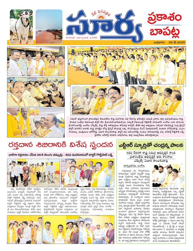 Suryaa Prakasam
