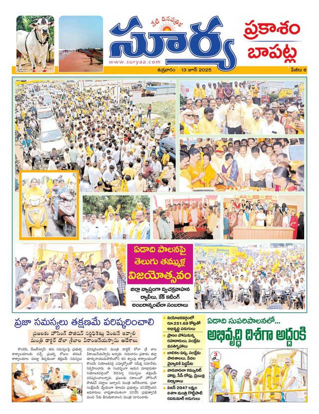 Suryaa Prakasam