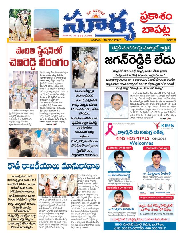 Suryaa Prakasam
